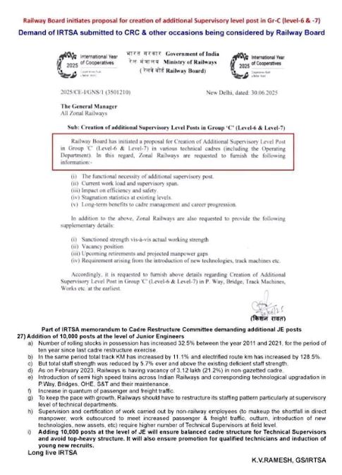 RRB Notification Soon 