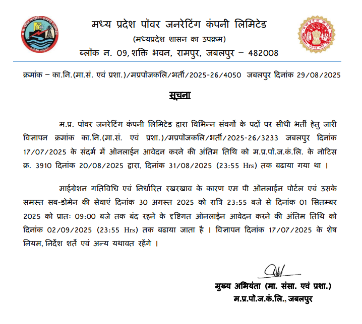 Govt. Job Notification