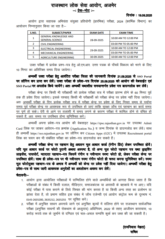 Admit Card