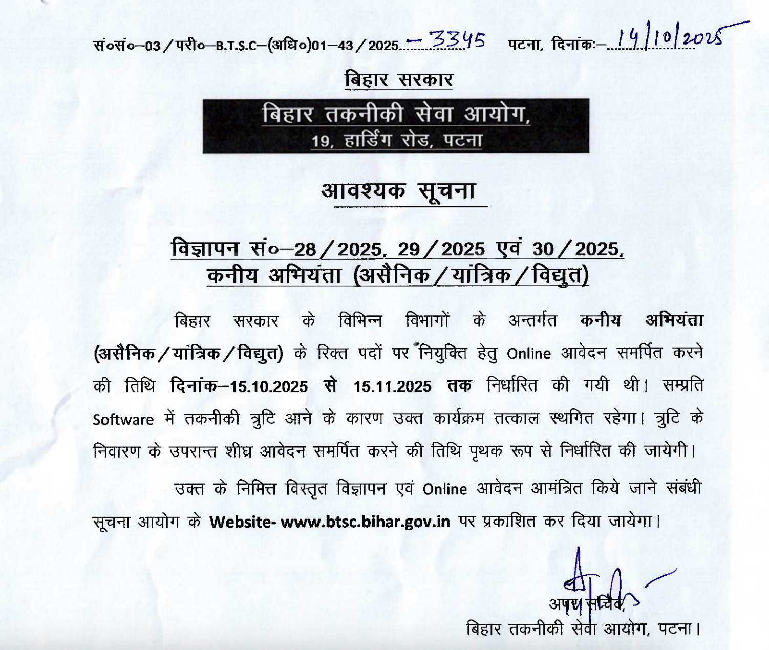 Govt. Job Notification