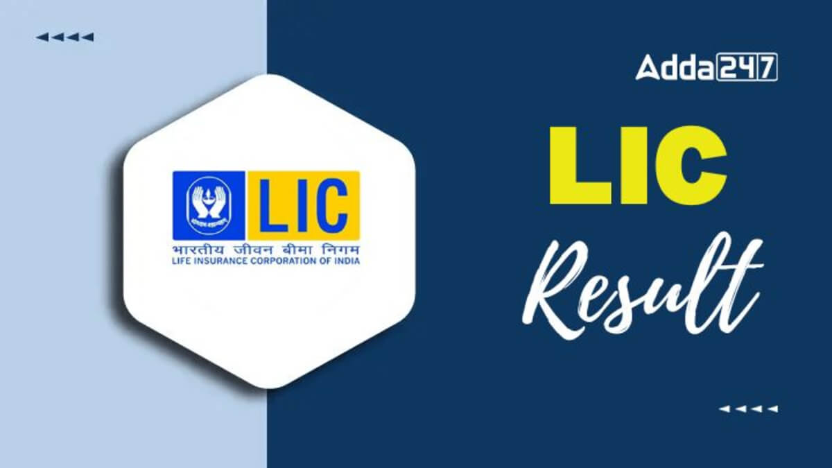 LIC AE Result 2025