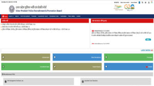 UPPRPB Computer Operator Grade A Recruitment 2026