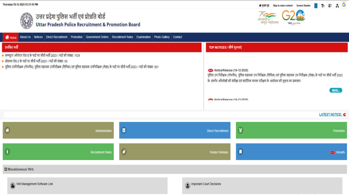 UPPRPB Computer Operator Grade A Recruitment 2026