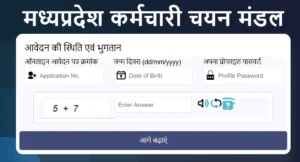 MP ITI TO Recruitment 2026 Out, Last Date to Apply Online for 1120 Training Officer Posts 8 mp iti to apply steps