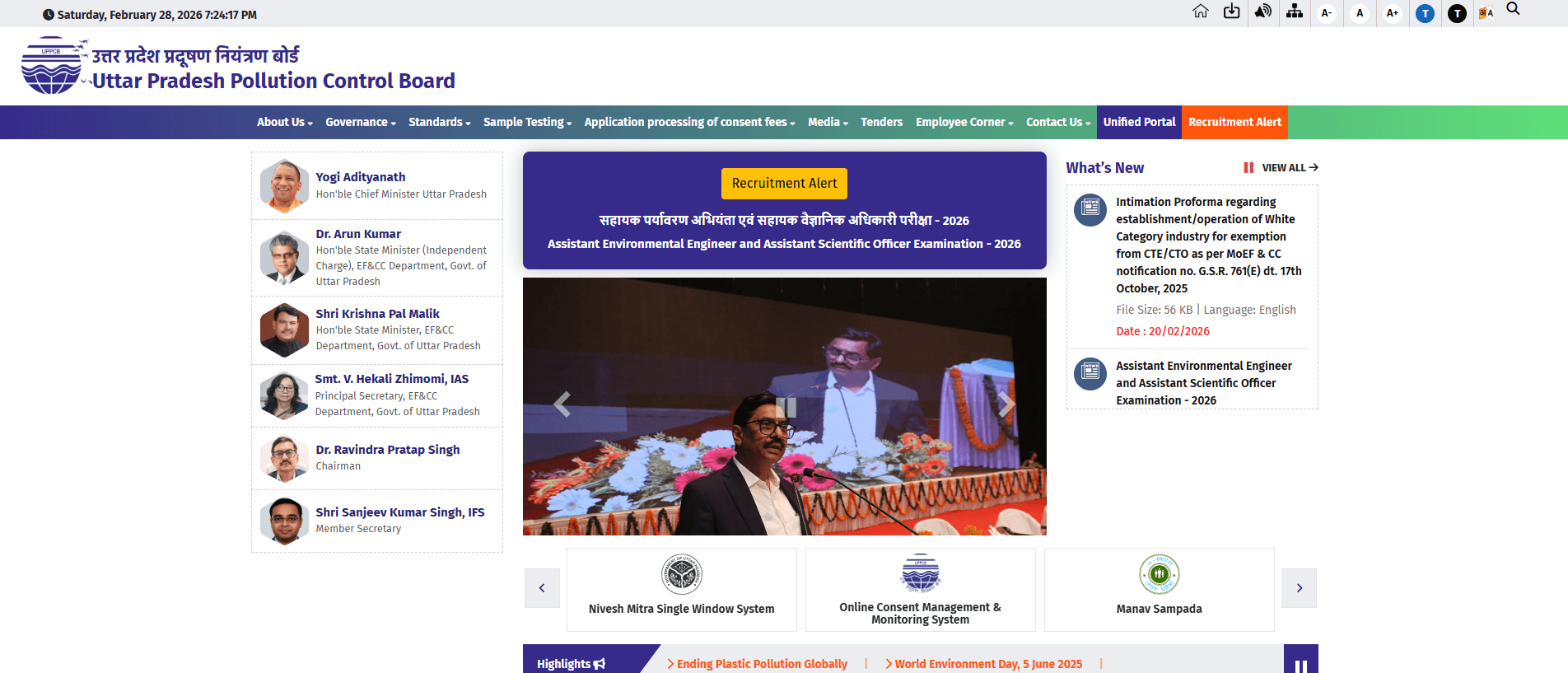 UPPCB Recruitment 2026