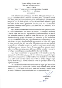 UPSSSC PET Result 2026