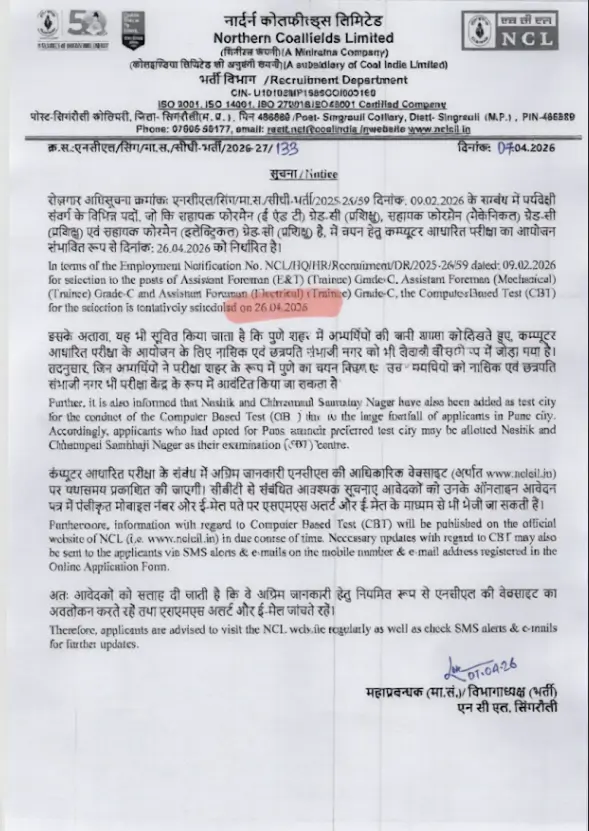 NCL Exam Date Notice 2026