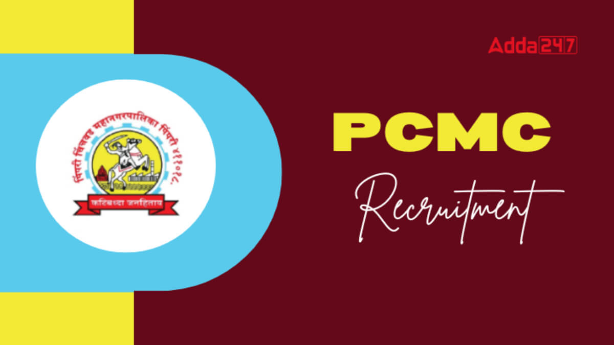 PCMC Apprentice Recruitment 2026