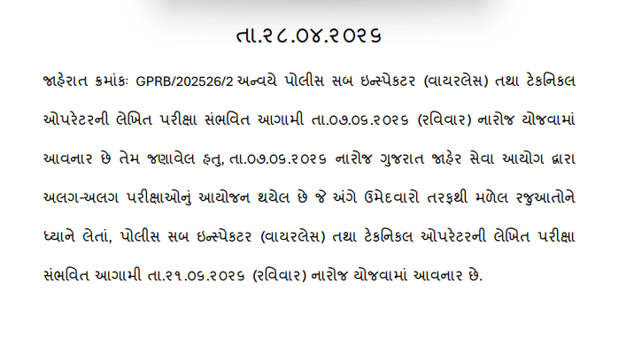 Govt. Job Notification