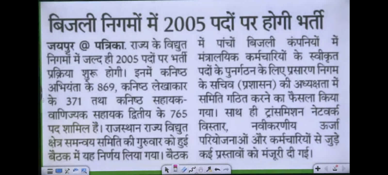 Govt. Job Notification