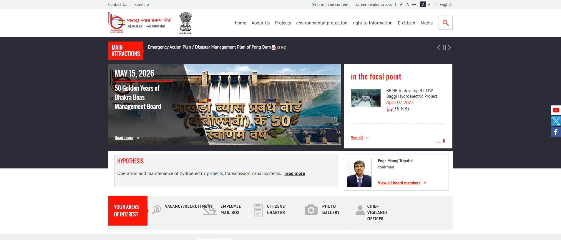 BBMB ITI Apprentice Recruitment 2026