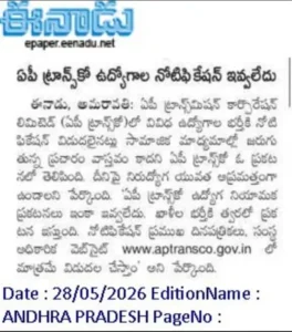 Govt. Job Notification