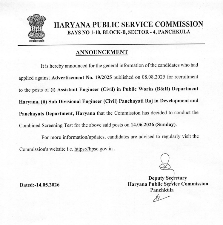 HPSC AE Exam Date 2026 Out, Check Exam Schedule For Assistant Engineer & Sub-Divisional Engineer Posts 7 Govt. Job Notification