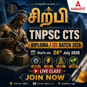 TNPSC CTS Diploma Live Batch