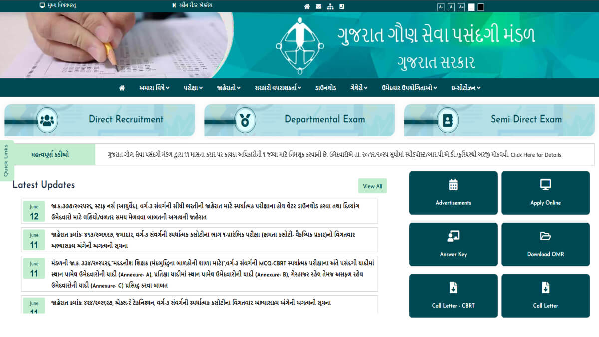 GSSSB X-Ray Technician Notification 2026