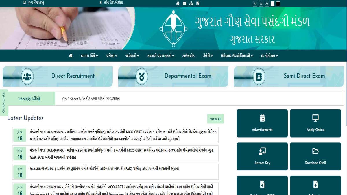 GSSSB Surveyor Recruitment 2026