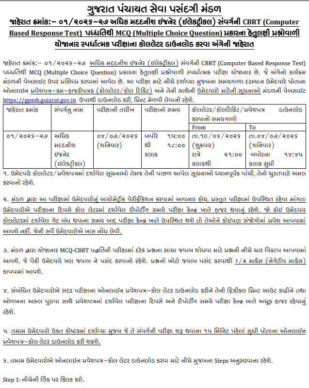 GPSSB AAE Exam Date 2026 Out, Check Exam Schedule for 200 Additional Assistant Engineer Posts 7 Govt. Job Notification