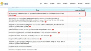 SECL Exam City Intimation Slip 2026