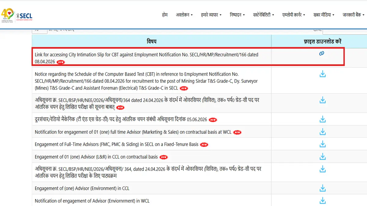 SECL Exam City Intimation Slip 2026