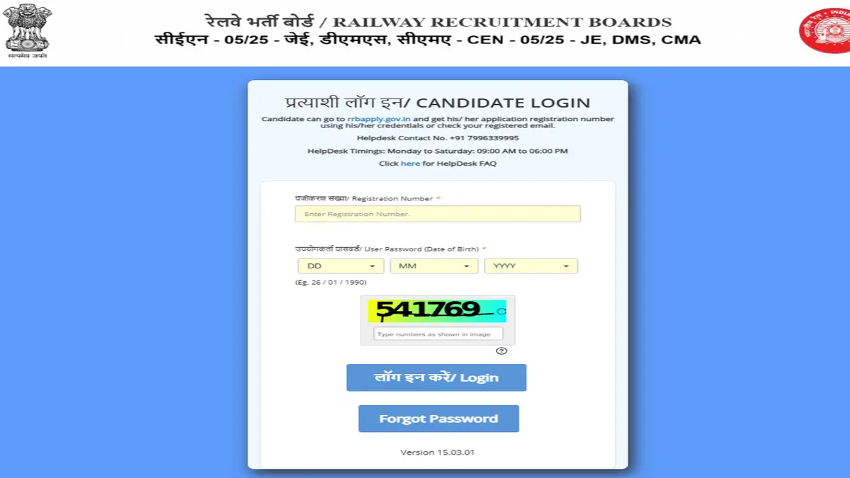 RRB JE CBT 2 Admit Card 2026