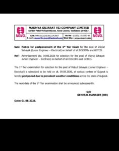 MGVCL JE Exam Date 2026 Postponed, Check Official Notice 7 MGVCL JE Exam Date 2026 has been postponed