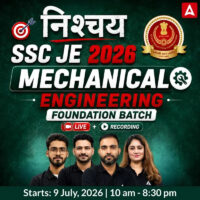 SSC JE Cut Off 2026, Check Category & Branch-Wise Cut Off Marks Here 20 Cut Off