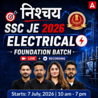 SSC JE Cut Off 2026, Check Category & Branch-Wise Cut Off Marks Here 19 Cut Off