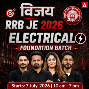 RRB JE Electrical Classes