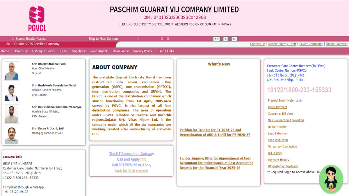 PGVCL Vidyut Sahayak Recruitment 2026