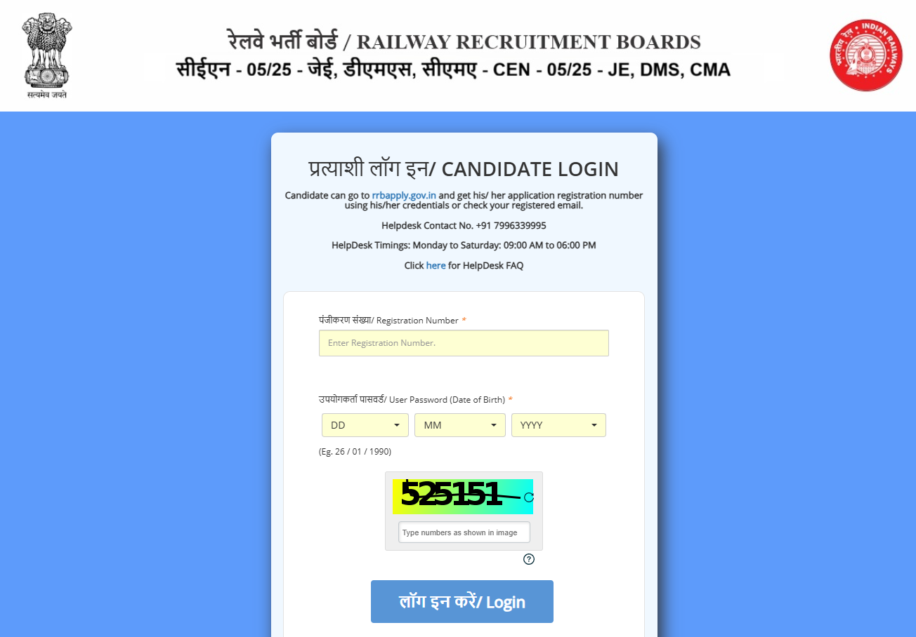 RRB JE CBT 2 Answer Key 2026 Out, Response Sheet Link Active, Raise Objections Till 17 July 4 Answer Key
