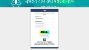 GSSSB AAE Provisional Answer Key 2026