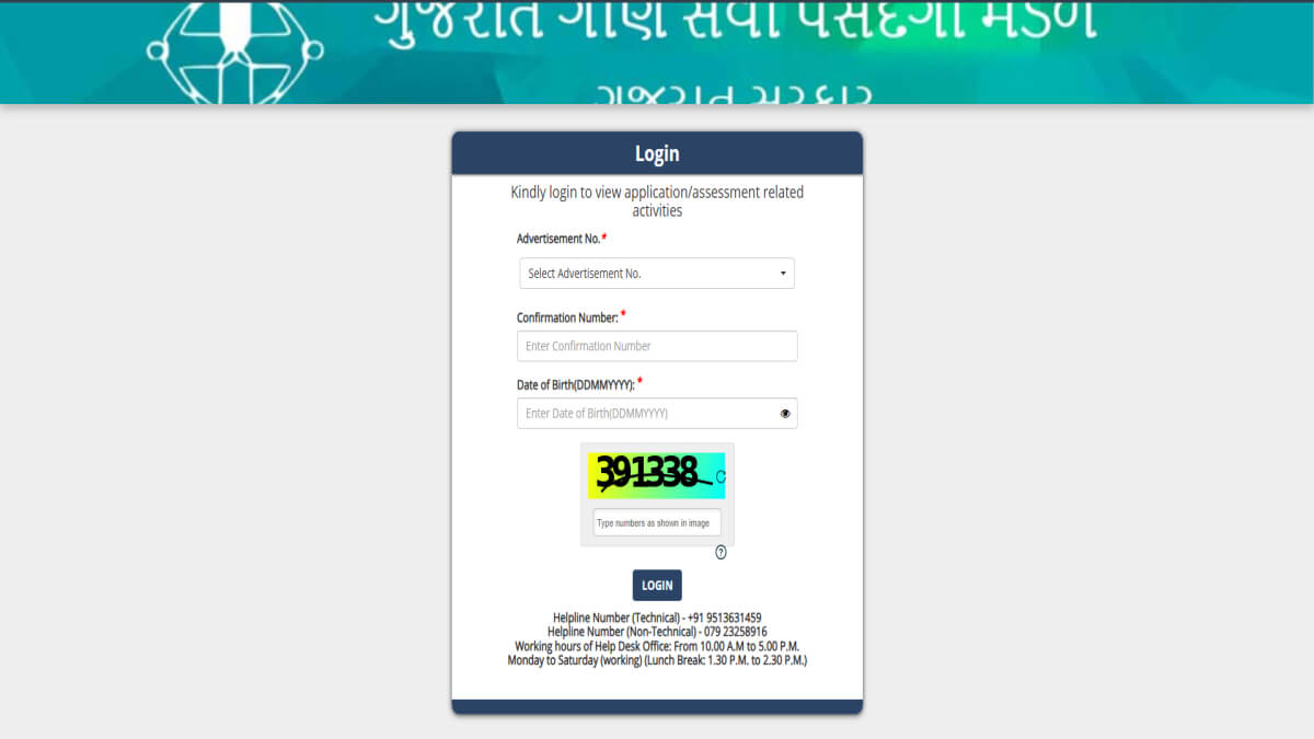 GSSSB AAE Provisional Answer Key 2026