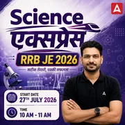 rrb science batch