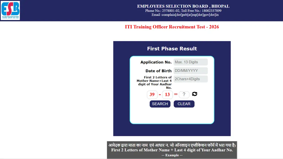 MP ITI Training Officer Result 2026