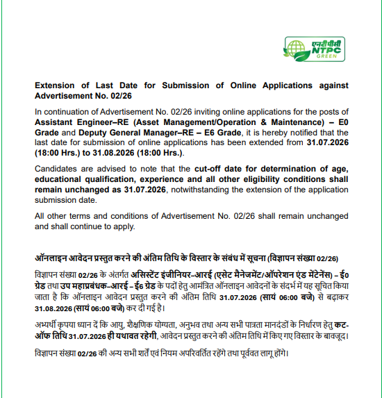 NGEL AE Recruitment 2026 Last Date Extended till 31 August, Apply Online for 114 AE & DGM Posts 4 NGEL AE Last Date Extended Notice