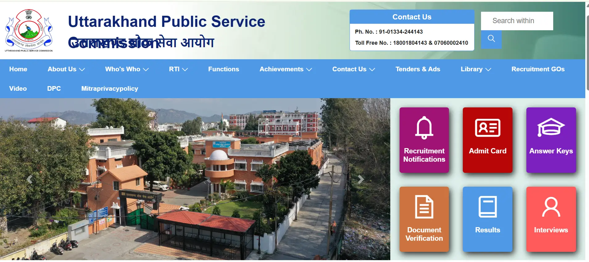UKPSC AE Vacancy 2026