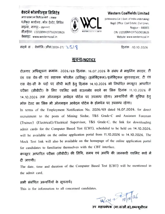 WCL Exam Date 2026