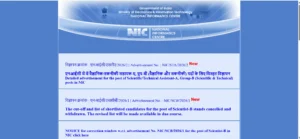 NIC Recruitment 2026
