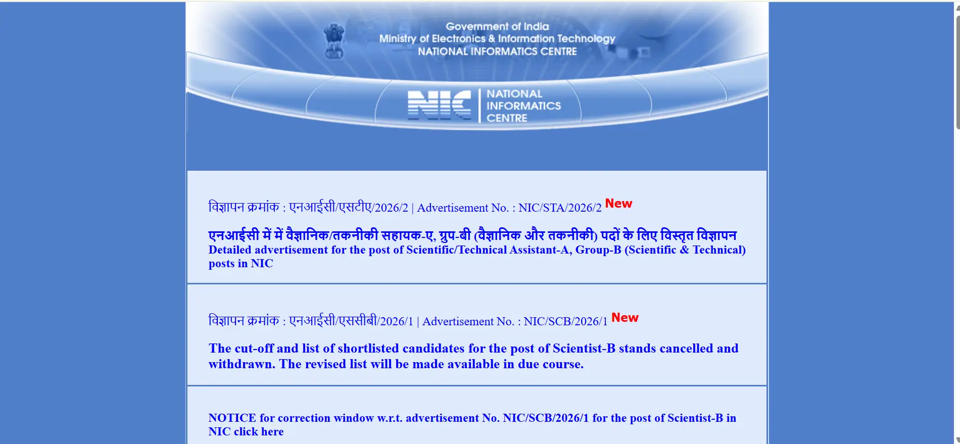 NIC Recruitment 2026