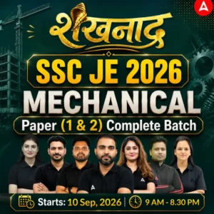SSC JE Mechanical Complete Batch
