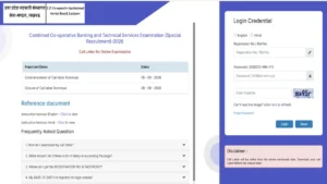 UPCISB AE JE Admit Card 2026