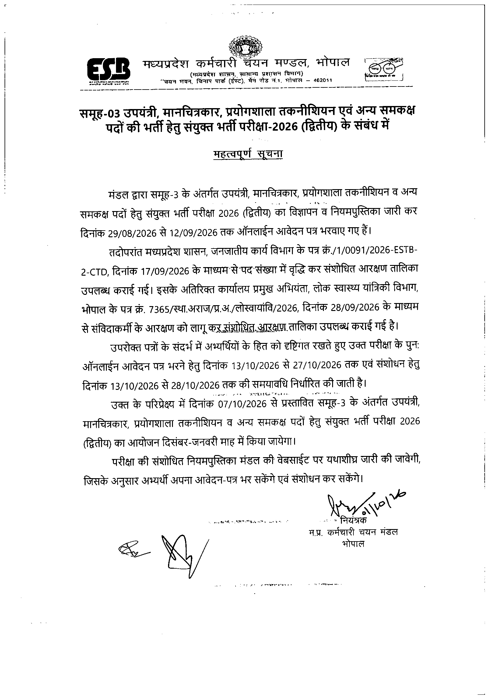 Govt. Job Notification