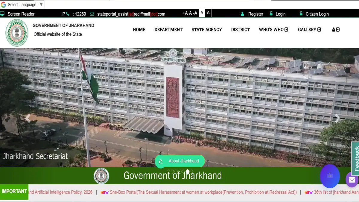 JEPC Recruitment 2026