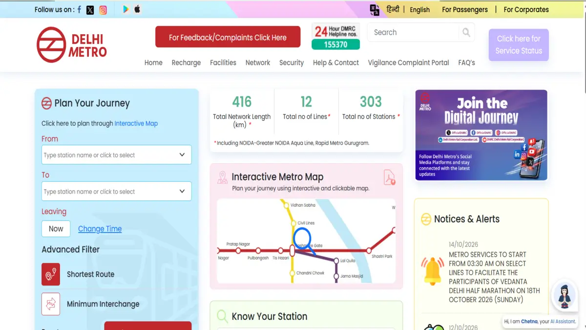DMRC Recruitment 2026