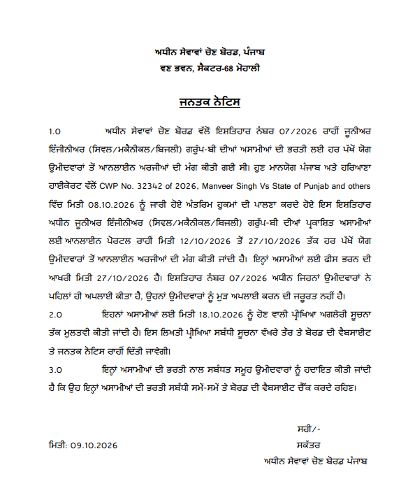 PSSSB JE Re Apply Notice 2026