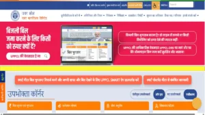 UPPCL Recruitment 2026