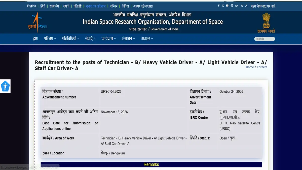 ISRO URSC Technician B Recruitment 2026