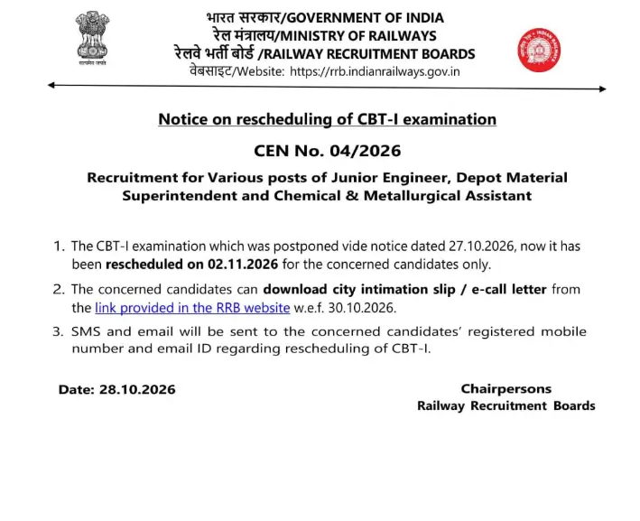 RRB JE Exam Date 2026 Out, CBT 1 on 2 November for 6 Andhra Pradesh Centres 7 RRB JE New Exam Date Notice