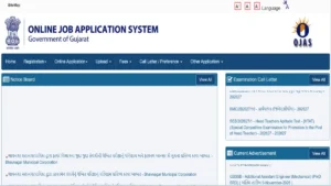 GSSSB Surveyor Recruitment 2026