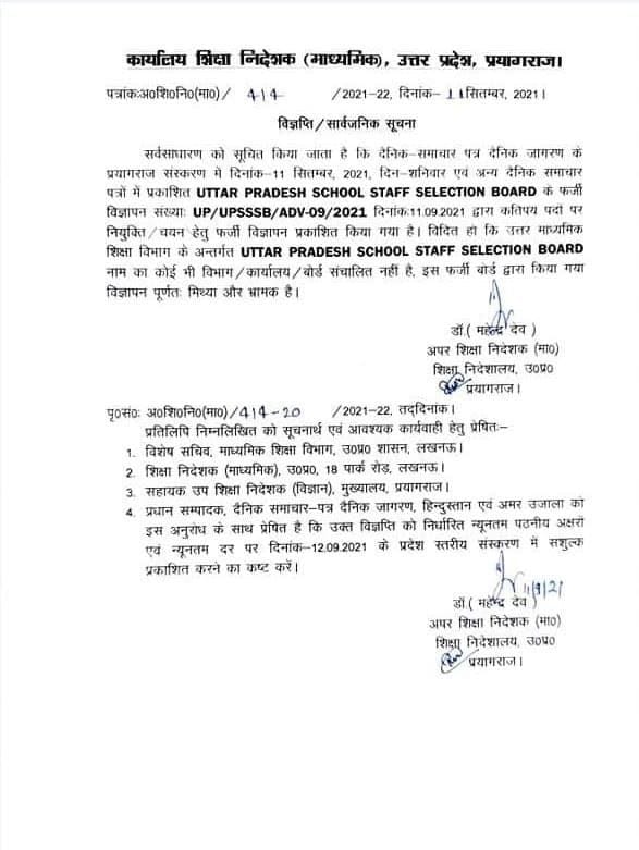 UPSSSB Recruitment 2021 Notification Out(Fake) For 24178 Vacancy, Today News_50.1